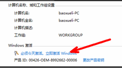 联想怎么激活windows Win7 OEM完美激活方法+联想OEM证书+key