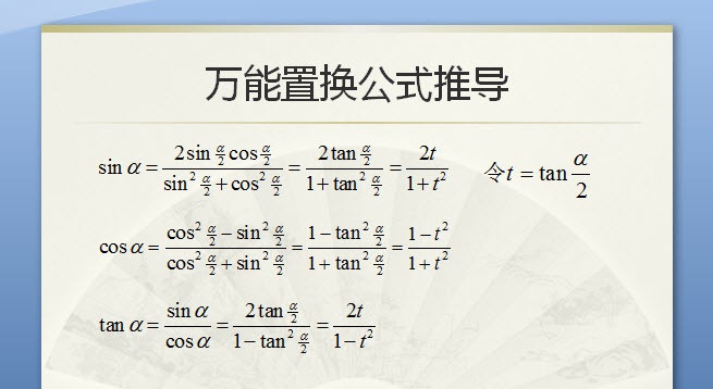 万能公式是如何推导的？