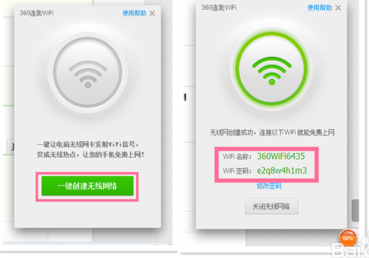 360怎么开wifi