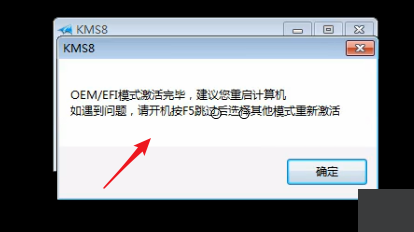 联想怎么激活windows Win7 OEM完美激活方法+联想OEM证书+key