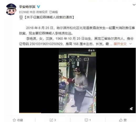 哈尔滨大火案事件后续该怎么处理？