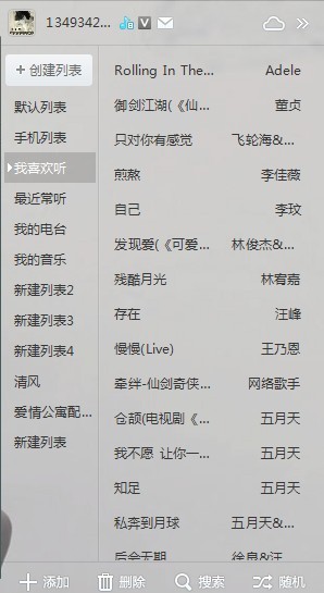 2013流行歌曲排行榜