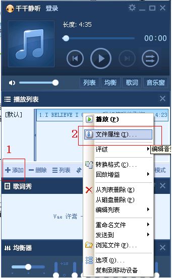 千千静听歌曲批量改名问题