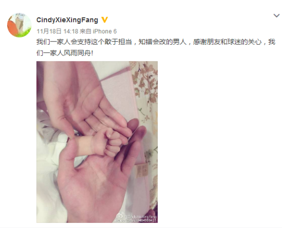 林丹谢杏芳为什么不离婚？