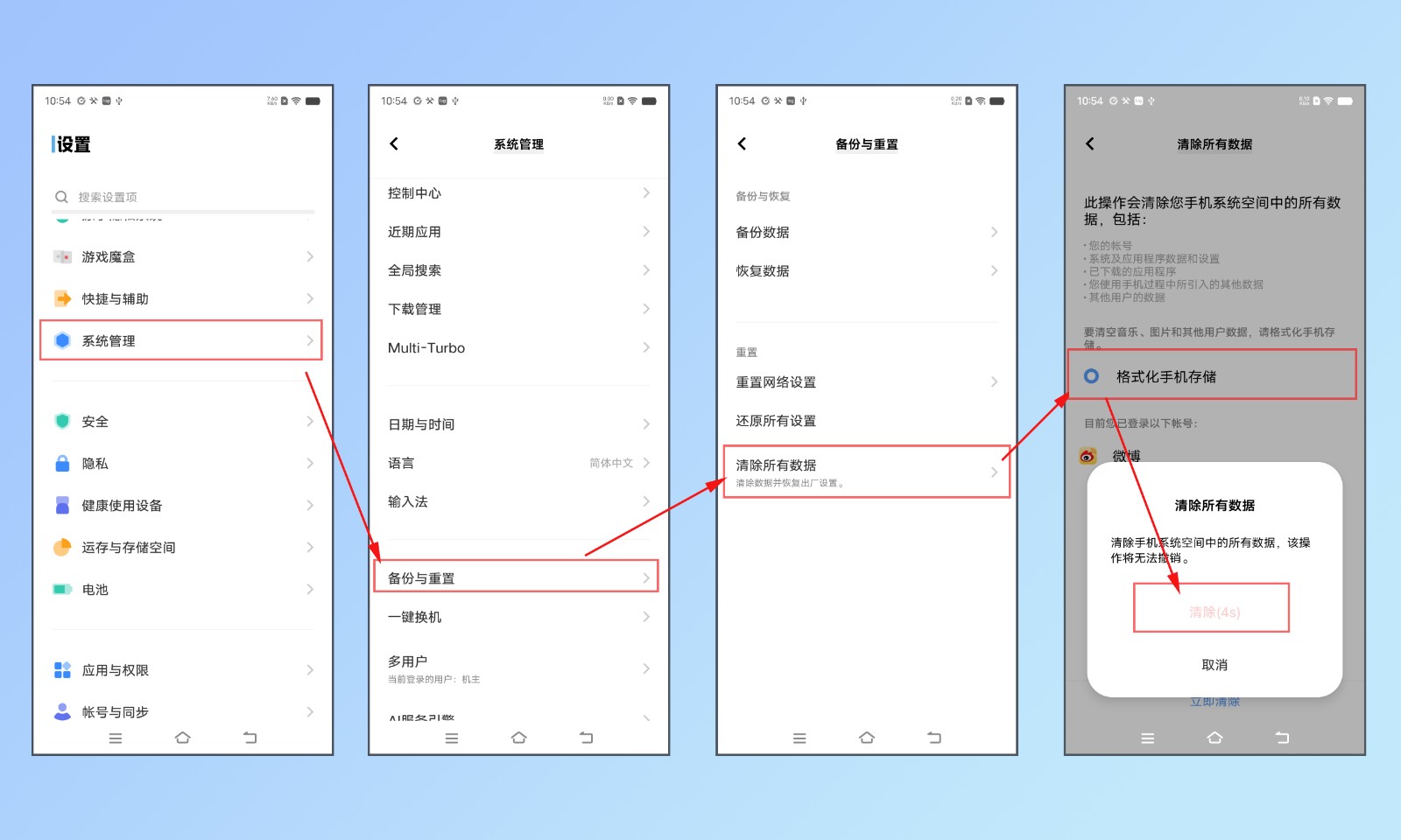 手机病毒怎么清理