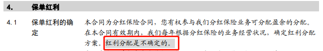 分红险失效状态是否产生红利？若中途退保，红利如何给付？