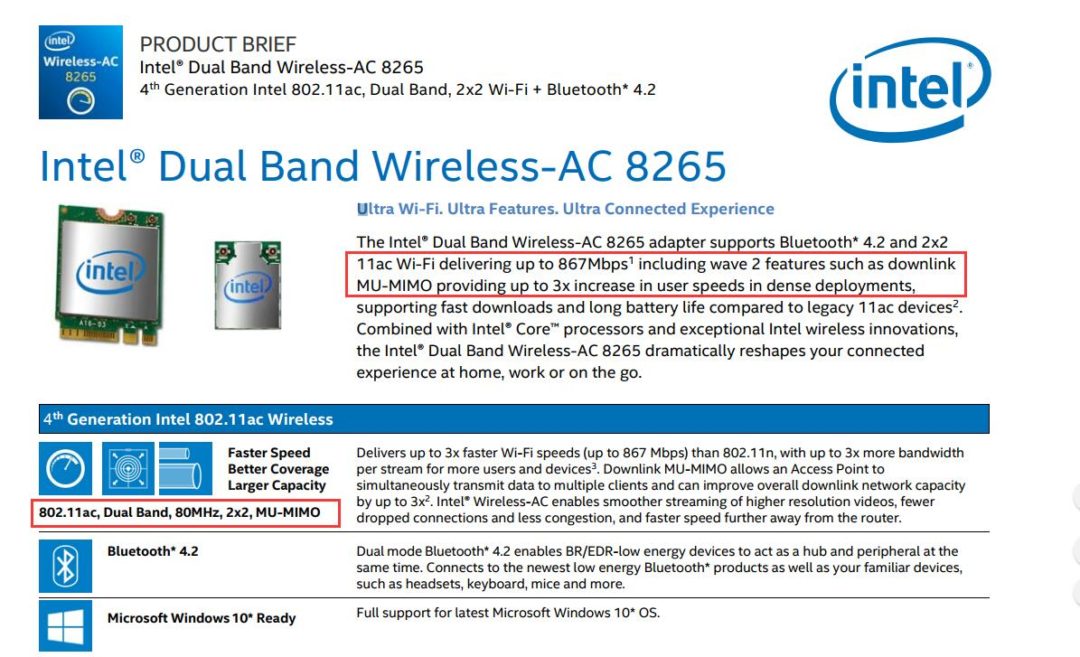 intel 8265ac无线网卡怎么样？