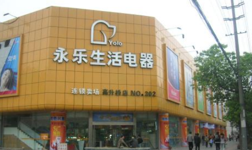 永乐电器是自营还是官方,京东自营店,