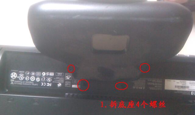 hp 2009f显示器怎么拆开