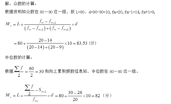 统计学第3版刘竹林课后习题答案