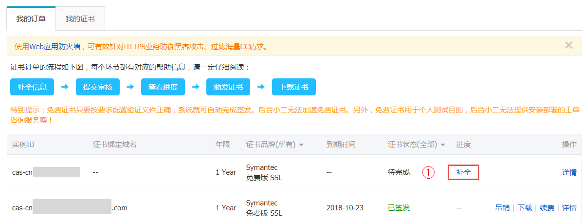 阿里云如何配置https域名解析