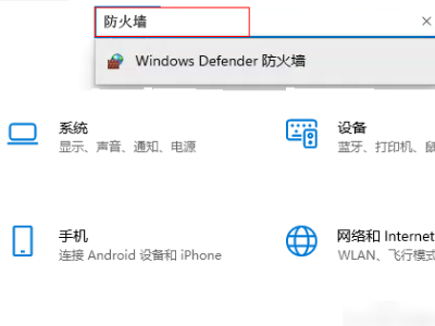 win11防火墙在哪里关闭