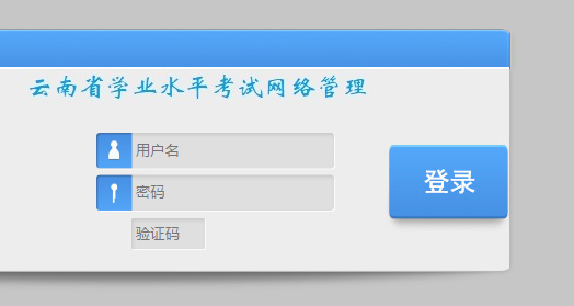 云南省学业水平考试网络管理系统可以修改学生所在班级吗