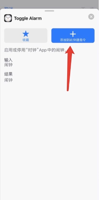 iphone电视直播快捷指令库