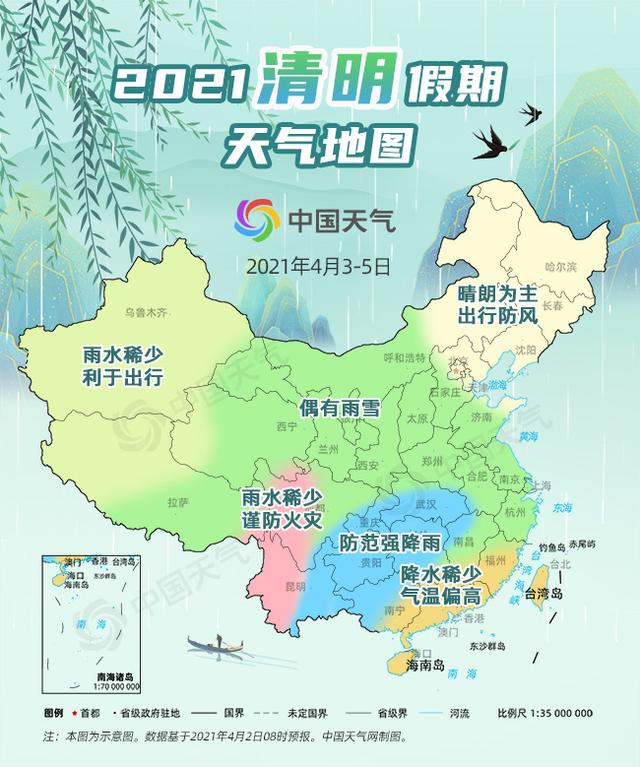 清明假期全国天气预报地图已出，哪些地区的天气并不是很好？