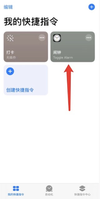 iphone电视直播快捷指令库