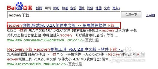 华为g710 怎么刷入recovery