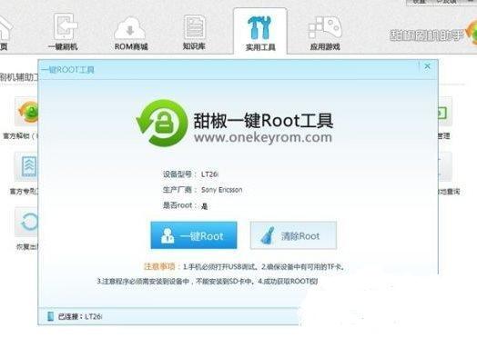 联想A690如何获取ROOT权限？系统是2.3.6