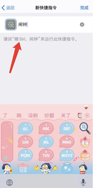 iphone电视直播快捷指令库