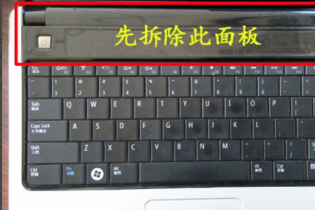 dell vostro 1440拆机分解图