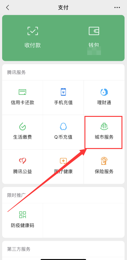 查高速是否封路怎么查？