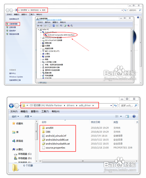 华为g710 怎么刷入recovery