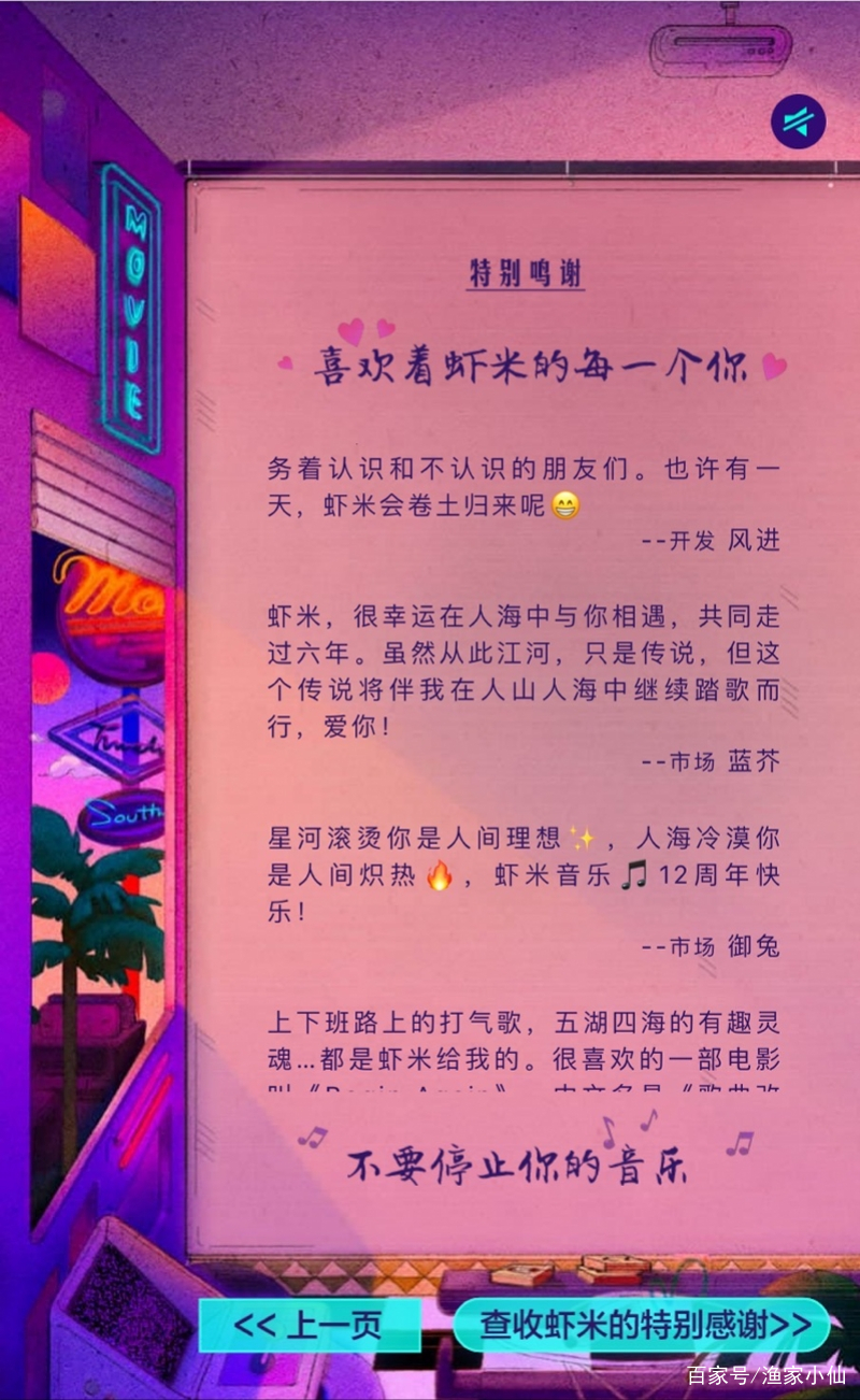 虾米音乐要关停了，原因是什么？