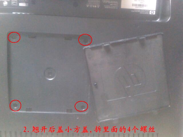 hp 2009f显示器怎么拆开