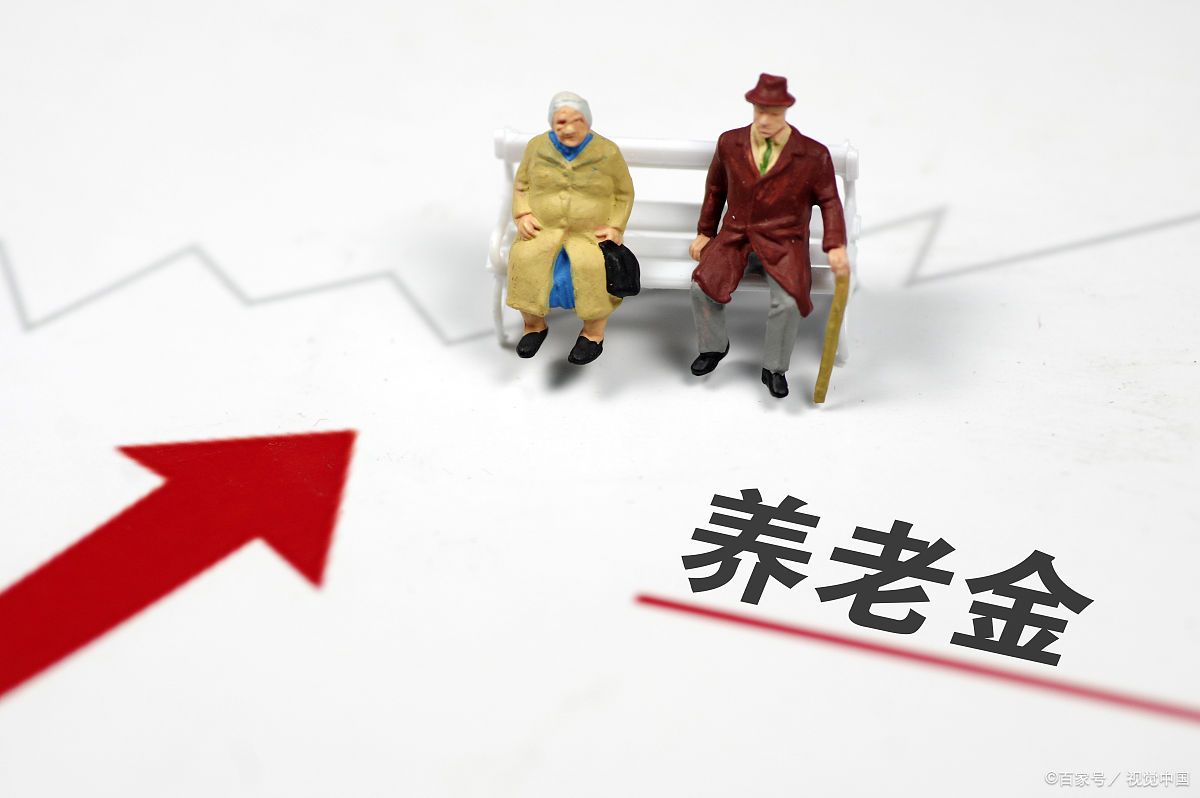 养老金迎来17连涨，今年内蒙古退休人员每月要增加多少养老金呢？