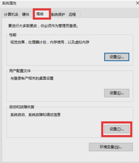 电脑关机后自动重启是什么原因win10