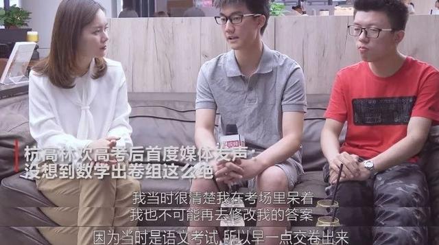 林欢：嘲笑试卷太简单，提前20分钟离开考场，高考成绩如何呢？