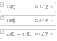 廊坊维特根坐几路公交到八大街