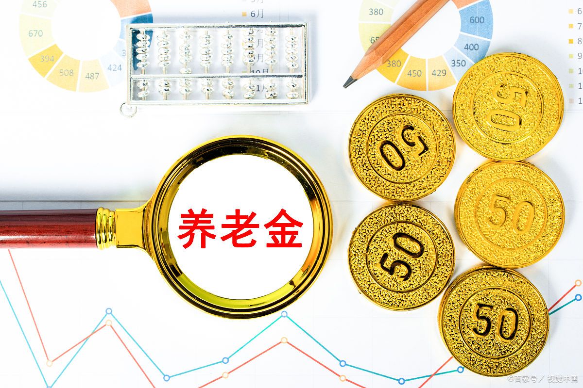 养老金迎来17连涨，今年内蒙古退休人员每月要增加多少养老金呢？