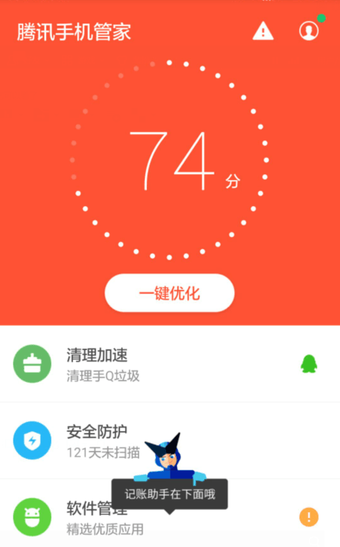 华能成长宝手机app登录与网络版登录帐号一致吗