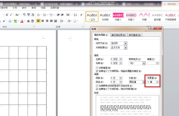 WPS中如何删除一空白页