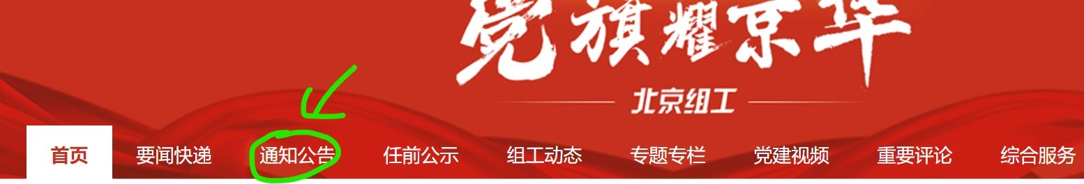 2022年北京公务员考试职位表