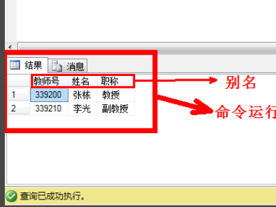 sql简单查询语句