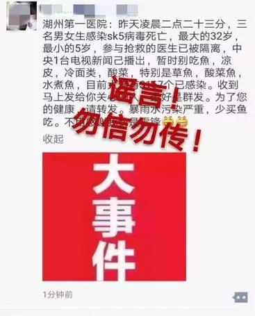 sk5病毒是什么？