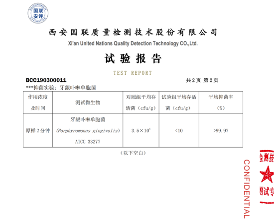 什么牌子的牙膏美白效果好？