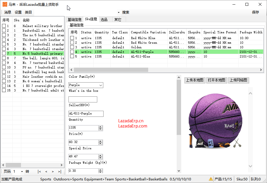 lazada出单容易吗？听说要铺货才行，有没有专门的铺货软件？