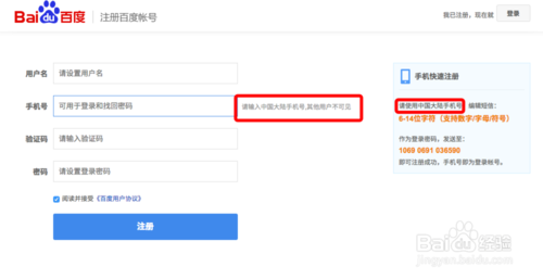 海外怎样注册百度贴吧账号，没有大陆的手机号