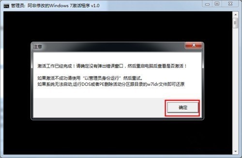 笔记本电脑怎么激活windows ？