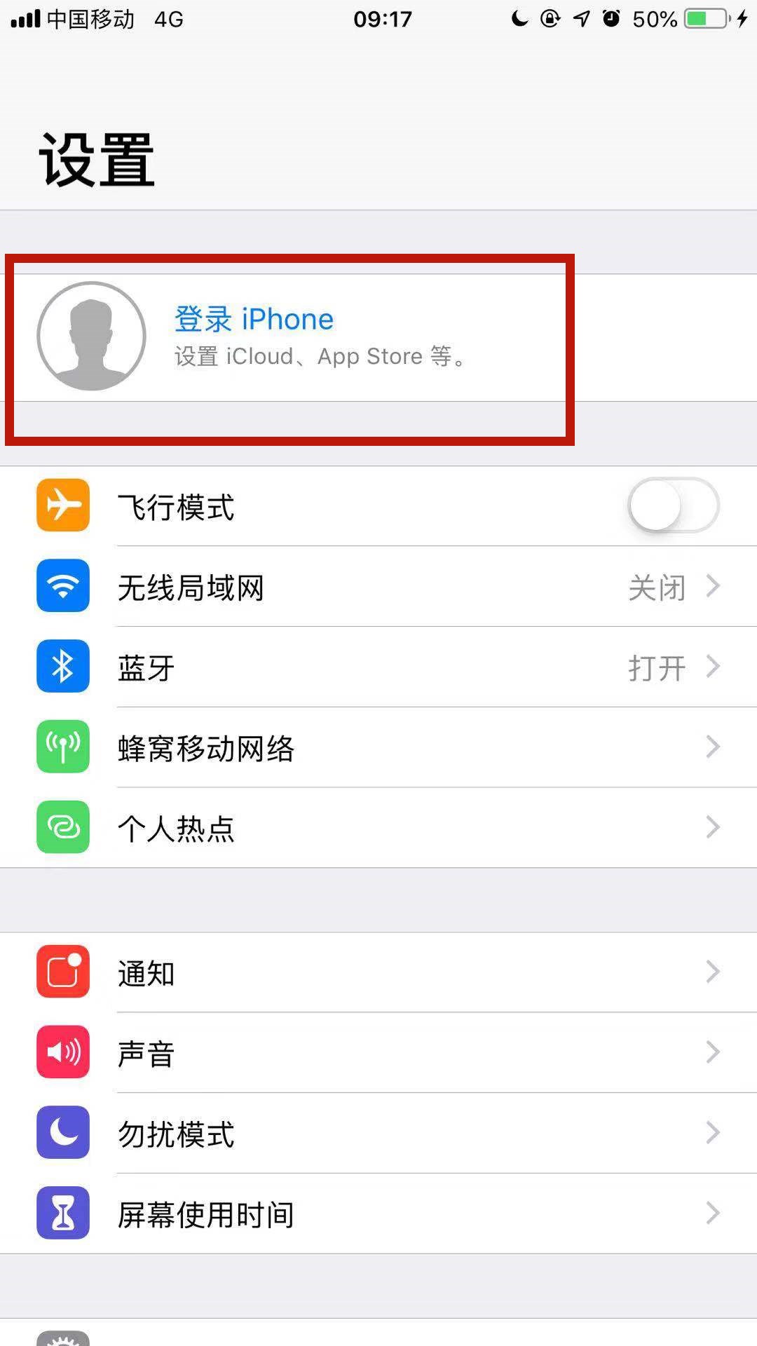 怎么创建新的Apple ID