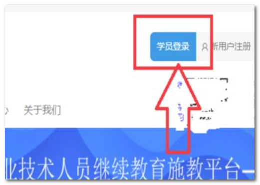 河北干部网络学院的密码丢了，怎样找回