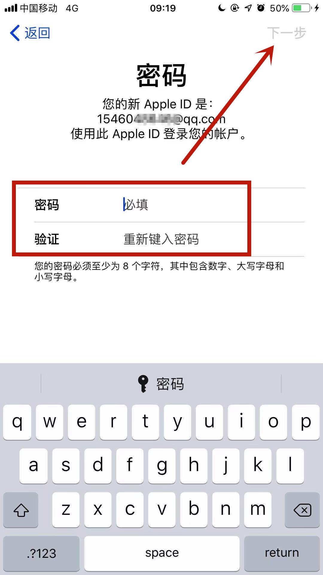 怎么创建新的Apple ID