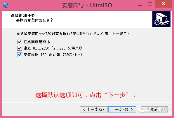 怎样把u盘做成系统启动盘?