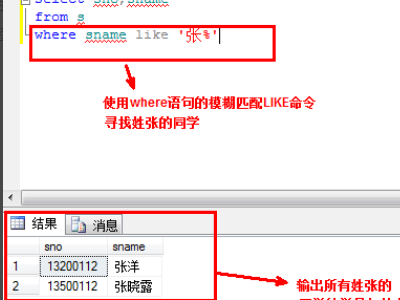 sql简单查询语句