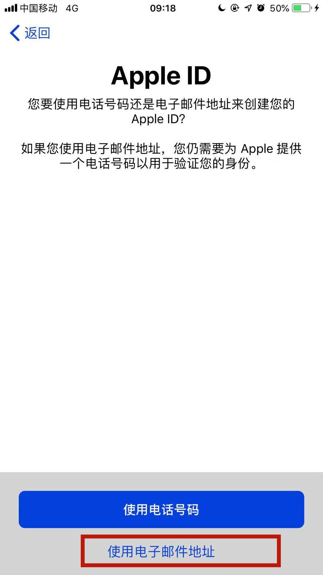 怎么创建新的Apple ID