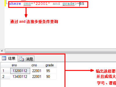 sql简单查询语句