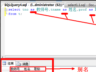 sql简单查询语句